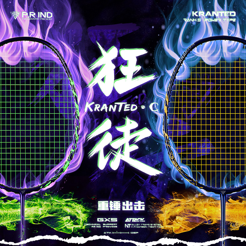 浦锐进攻型狂徒C羽毛球拍