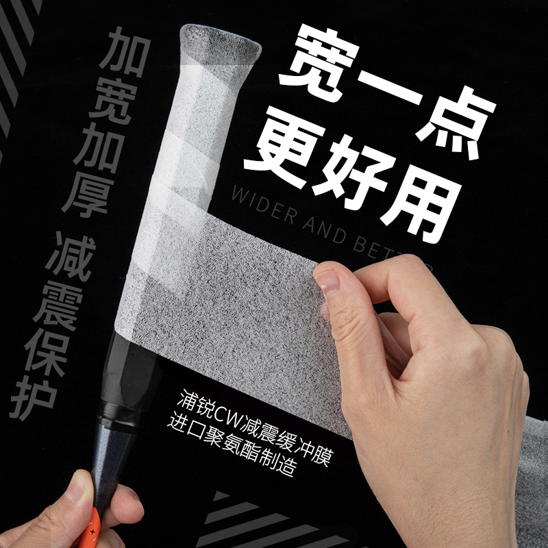 浦锐羽毛球拍缓冲膜减震护手