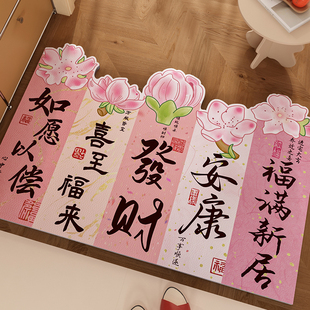 粉色可爱入户门地垫乔迁之喜地毯进门口门垫皮革可擦洗裁剪脚垫子