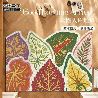 GoodFortuneArrives丝圈地垫