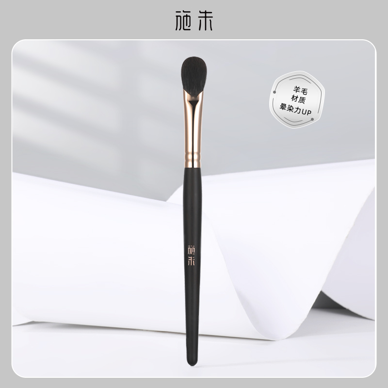 施朱S170羊毛指腹眼影刷晕染刷眼部铺色晕染化妆刷动物毛沧州刷子