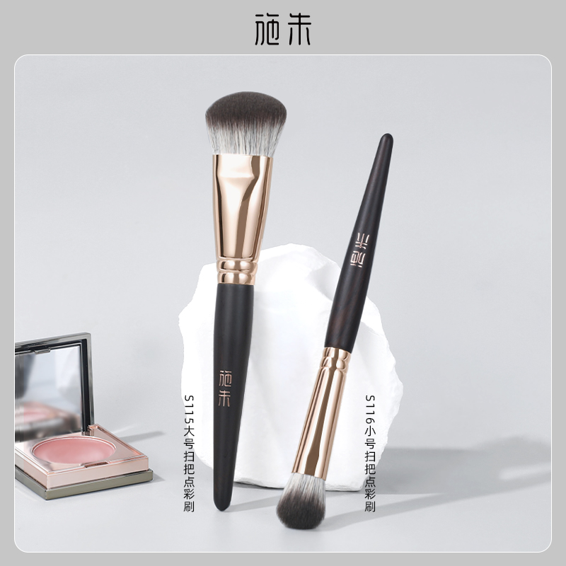 施朱沧州乌木扫把腮红刷