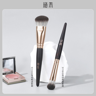 施朱S115/S116大小号扫把腮红刷斜坡点彩刷腮红膏修容粉底软毛刷