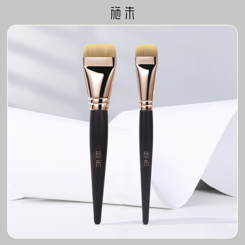 施朱沧州乌木臻选纤维毛粉底刷