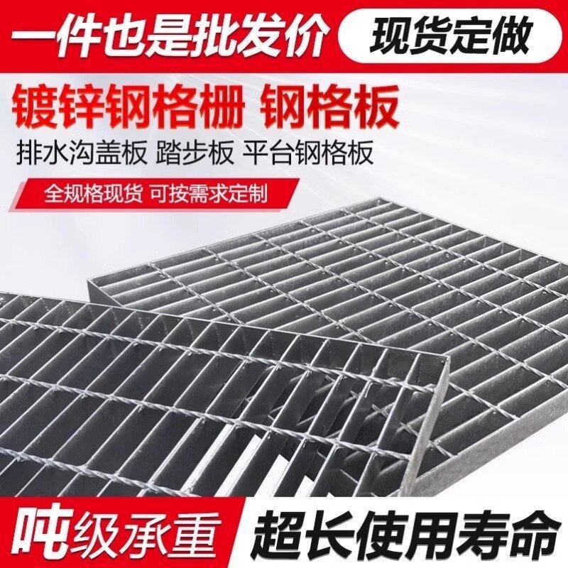 热镀锌钢格栅板厂家齿形复合平台不锈钢热镀锌钢格栅镀锌钢格板,基础建材,排水沟槽/盖板,淘宝优惠券,粉丝福利购,淘宝优惠卷