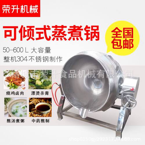 供应豆制品煮锅 304不锈钢夹层锅 豆浆米稀熬制锅 双层保温