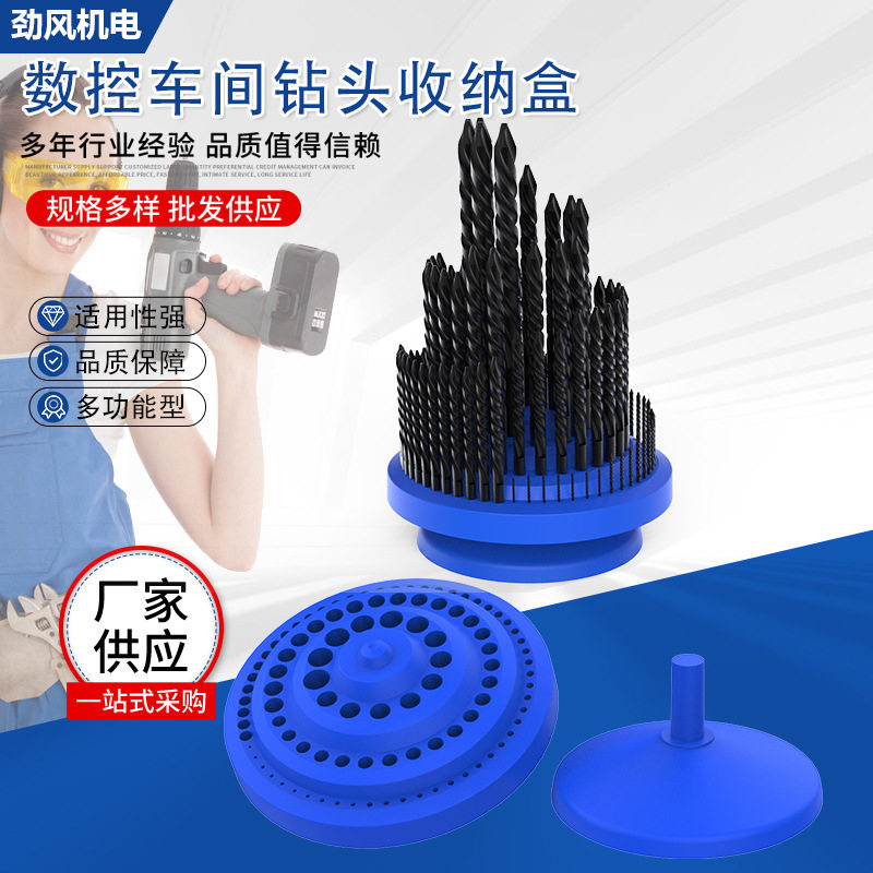 数控中心ER32筒夹收纳盒钻头盒工具刀头铣刀存储盒摆放整理架爆款,五金/工具,麻花钻,淘宝优惠券,粉丝福利购,淘宝优惠卷
