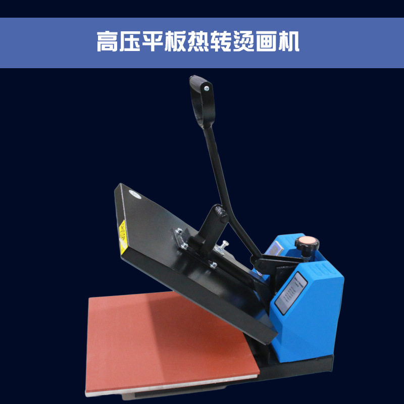 高温平板手动热转印机DIY机烫画机服装t恤印花机压烫压花机,办公设备/耗材/相关服务,烫金机/压烫机,淘宝优惠券,粉丝福利购,淘宝优惠卷
