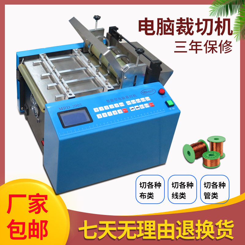 自动细铜线细铁丝裁切机 不锈钢带镍带焊带切带机 铝片铝箔切片机,办公设备/耗材/相关服务,切纸机,淘宝优惠券,粉丝福利购,淘宝优惠卷