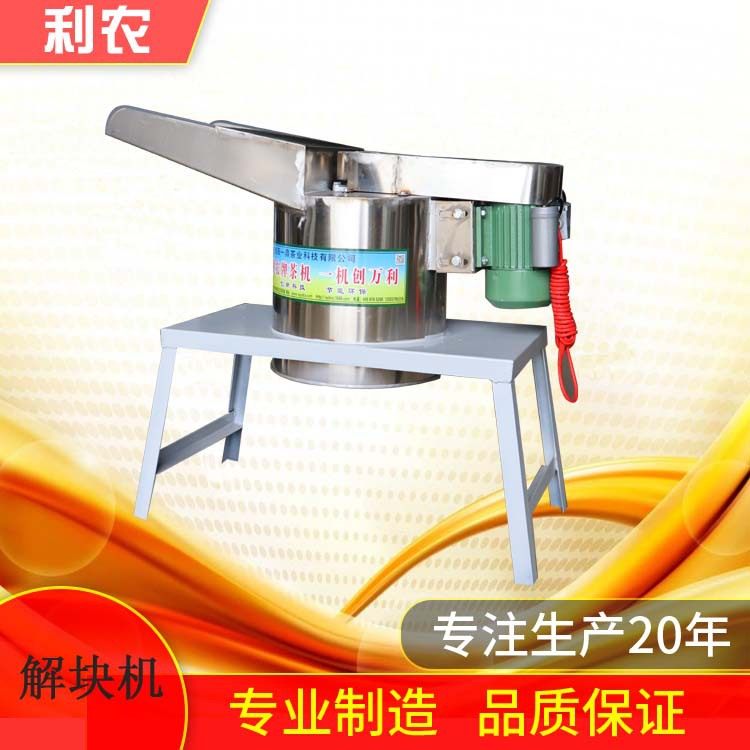 40型 不锈钢解块机 立式茶叶解块机 茶叶打散机,机械设备,其他机械设备,淘宝优惠券,粉丝福利购,淘宝优惠卷