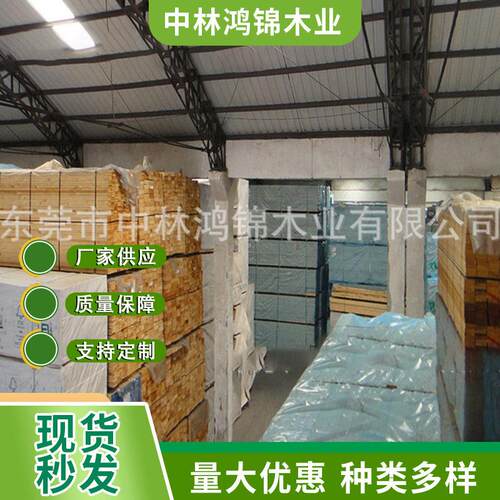 厂家直供双面无节家具材实木家具材各种纽西兰松樟子松家具材