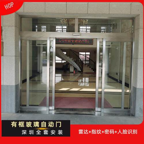 深圳不锈钢玻璃自动门办公室玻璃感应平移门无框玻璃电动门防盗门
