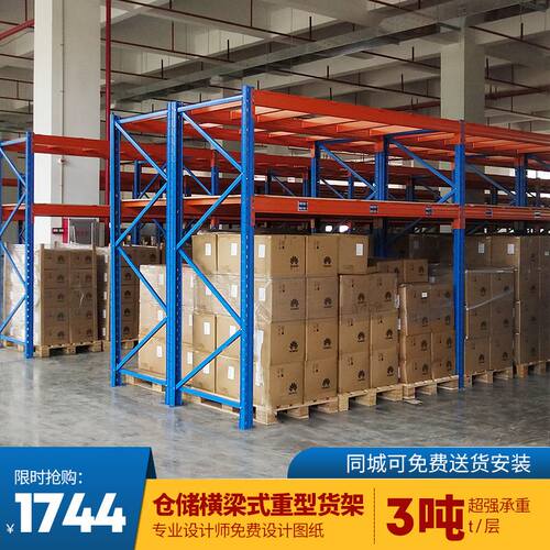 厂家供应重型托盘货架仓储库房重型货架加厚横梁式钢层板大型货架