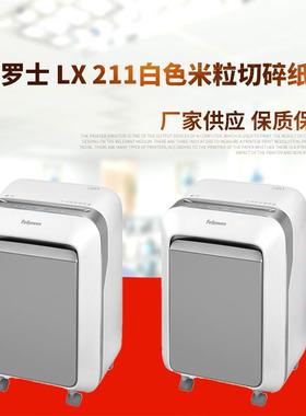 LX211 白色碎纸机办公室 大容量长时间废纸文件粉碎机