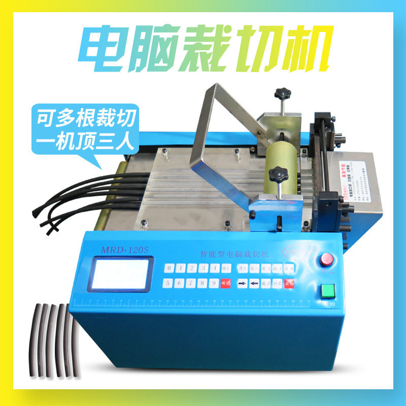 卫浴管乳胶管切管机波纹管硅胶管裁切机全自动橡胶管热缩管裁剪机,五金/工具,其他机械五金,淘宝优惠券,粉丝福利购,淘宝优惠卷