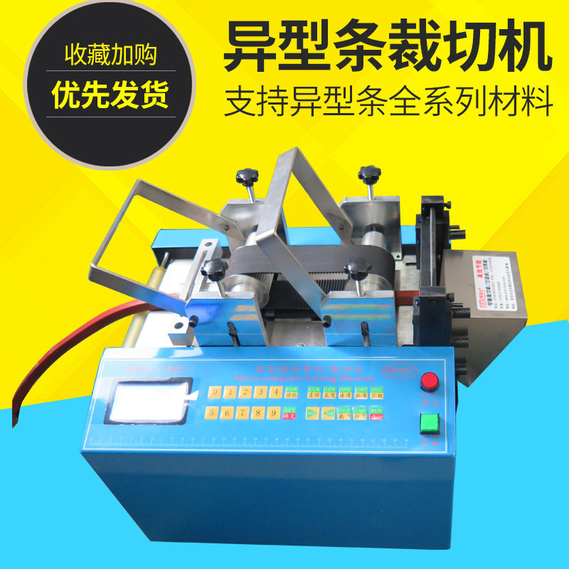 异形条钢丝绳铜线螺纹袖口无纺布裁剪机玻璃纤维管烫纸扎丝横切机,办公设备/耗材/相关服务,切纸机,淘宝优惠券,粉丝福利购,淘宝优惠卷