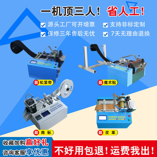 全自动皮革裁切机松紧带商标裁剪机魔术贴子母扣切断机织带剪切机