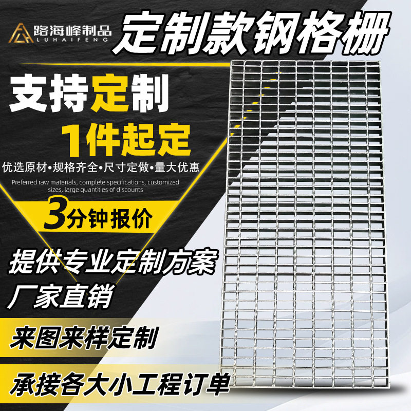 厂家供应镀锌钢格板踏步不锈钢插接钢格板钢格栅板水沟盖板格栅板,基础建材,排水沟槽/盖板,淘宝优惠券,粉丝福利购,淘宝优惠卷