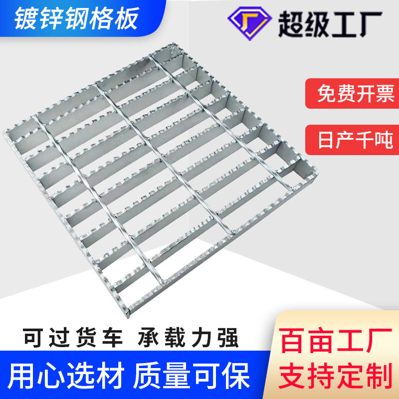 Q235镀锌压焊钢格栅 污水处理厂复合钢格栅盖板  重型插接钢格板,基础建材,排水沟槽/盖板,淘宝优惠券,粉丝福利购,淘宝优惠卷