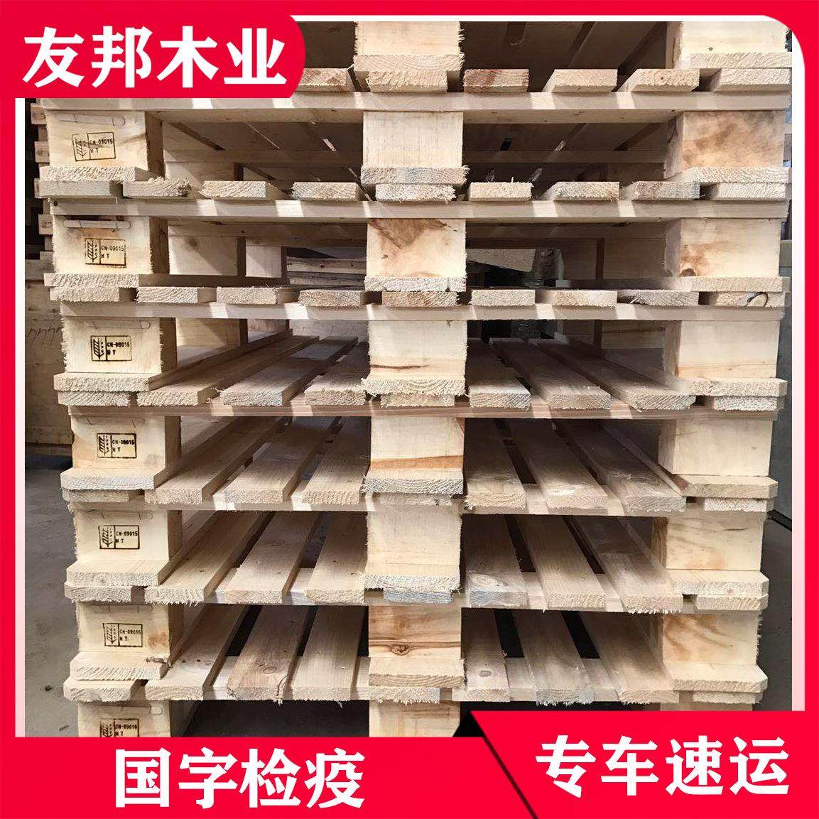 长期供应货运托盘 两面四面进叉木托盘实体厂家直销,包装,木托盘,淘宝优惠券,粉丝福利购,淘宝优惠卷