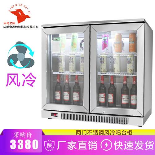 两门不锈钢直冷吧台柜冰柜商用桌上型啤酒饮料风冷冷藏展示冷柜