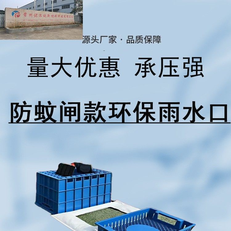 防蚊闸款混凝土环保雨水口环保雨水口城市道路小区改造,家庭/个人清洁工具,垃圾桶,淘宝优惠券,粉丝福利购,淘宝优惠卷