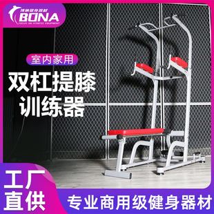 室内家用单双杠提膝训练器 引体向上助力器手臂屈伸力量健身器材