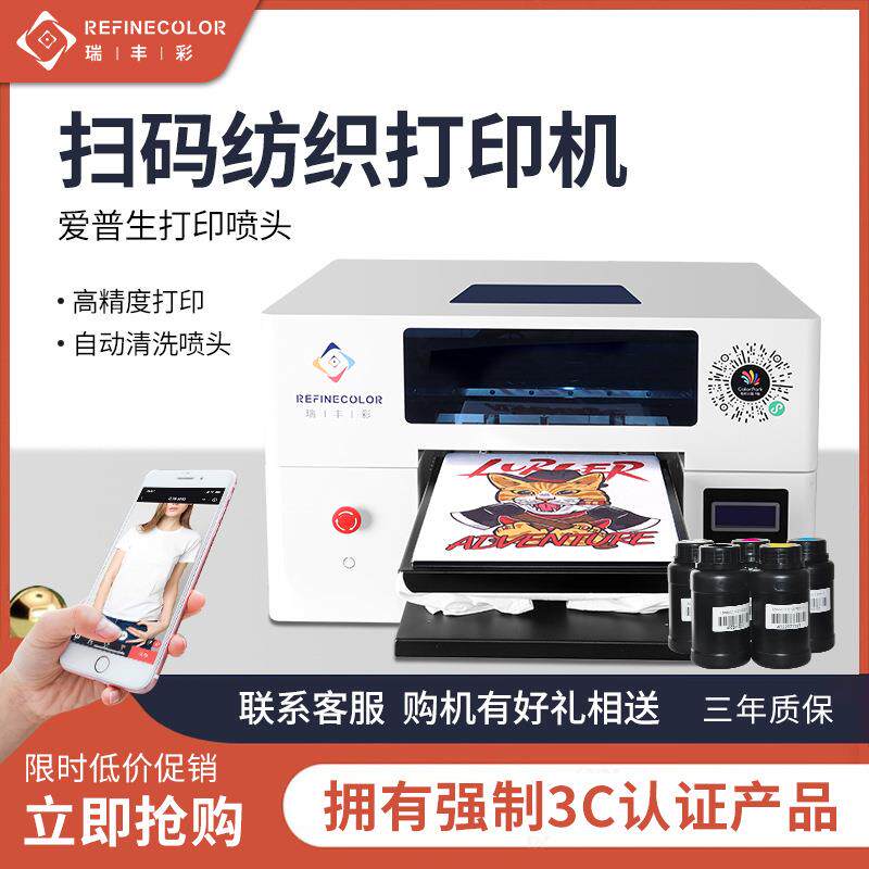 uv平板打印机服装T恤印花机光盘衣服图案杯子笔记本鼠标垫打印机