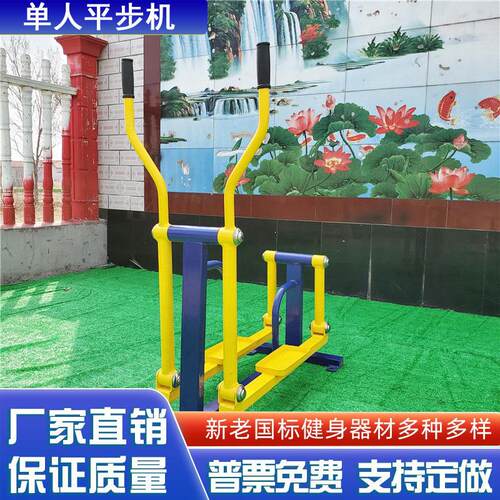 公园小区广场健身器材路径单人椭圆机老年人健身路径组合休闲器材