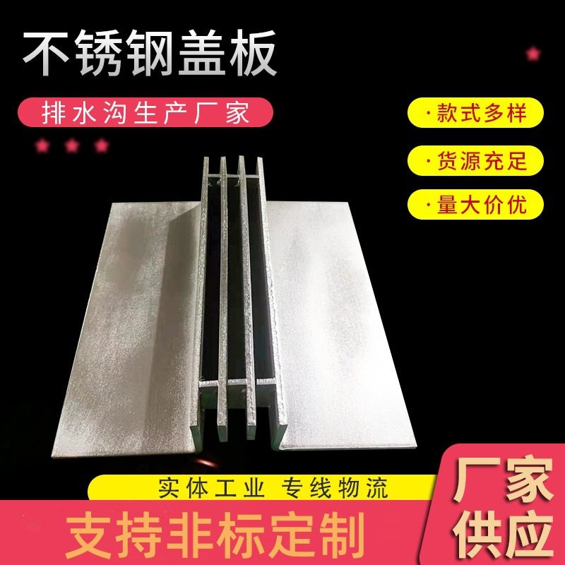 304不锈钢盖板 201隐形装饰盖板 线性排水沟缝隙式盖板格栅,基础建材,排水沟槽/盖板,淘宝优惠券,粉丝福利购,淘宝优惠卷