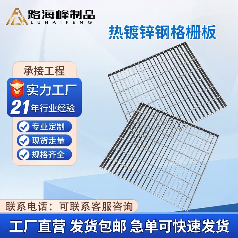 不锈钢下水道人工格栅沟盖篦子热镀锌重型压焊钢格栅板镀锌钢盖板,基础建材,排水沟槽/盖板,淘宝优惠券,粉丝福利购,淘宝优惠卷