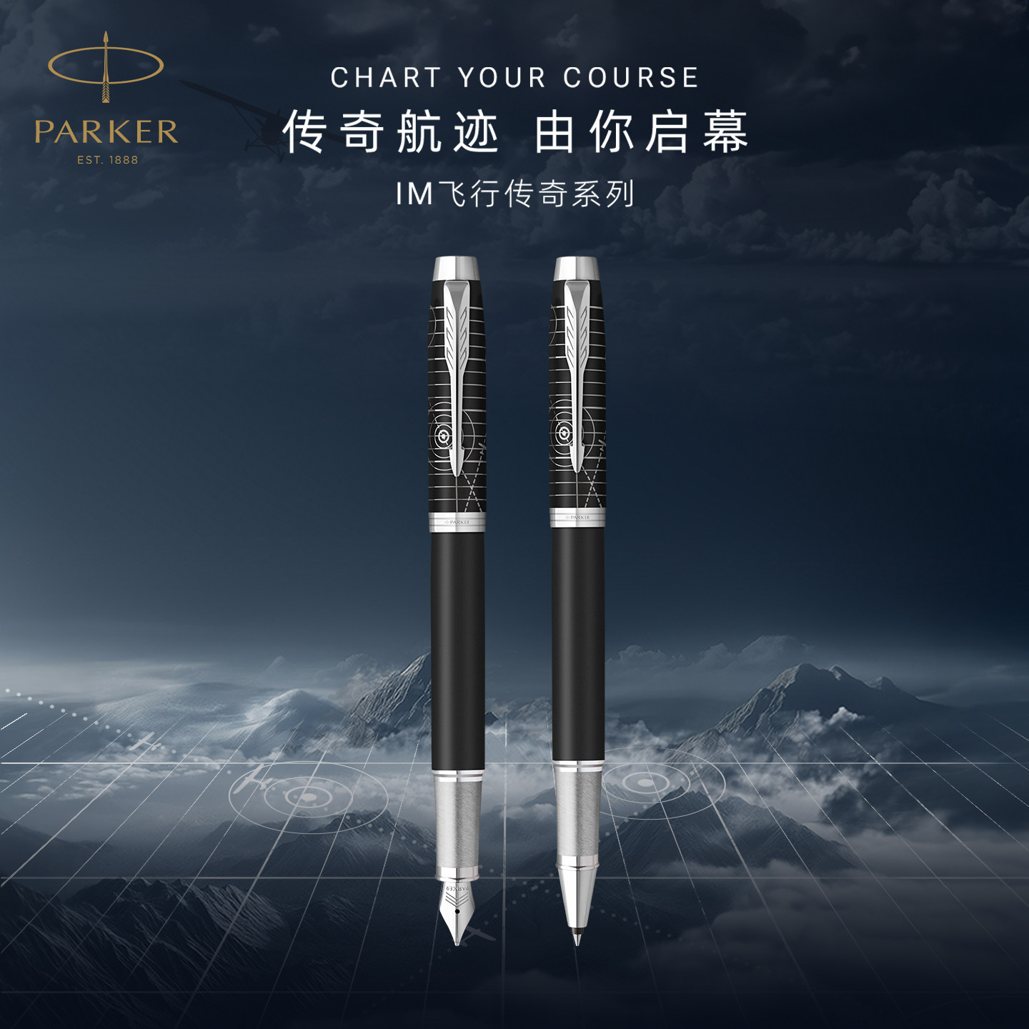 PARKER/派克钢笔签字笔高档精致男士IM卓尔墨水笔宝珠笔飞行传奇商务礼盒生日礼物伴手礼送老师领导定制