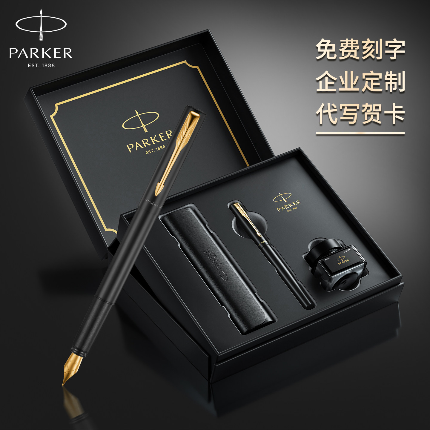 【送人礼物】派克钢笔男士高档新年礼盒情人节礼物官方旗舰店商务办公威雅墨水笔节日礼品成人生日礼物可刻字