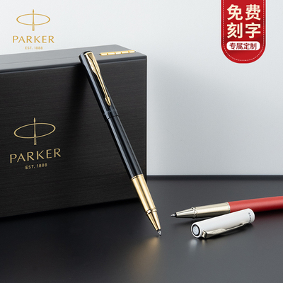 派克男士女士高档精致商务签字笔练字送礼威雅豪华单支宝珠笔中性笔送人礼物节日送朋友领导高端礼品官方正品