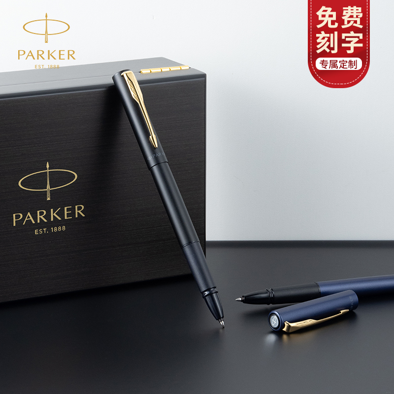 【送同事礼物】派克男士商务签字笔高档送礼威雅单支宝珠笔礼盒装节日送朋友领导礼物高端礼品
