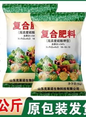 【正品原装】复合肥18-18-18氮磷钾农业肥蔬菜水果玉米水稻有机肥
