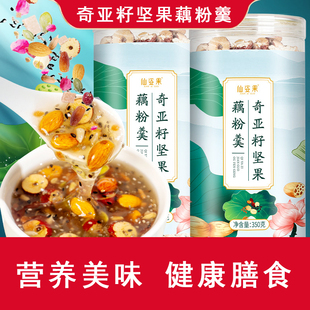 奇亞籽堅(jiān)果藕粉羹蓮子木薯紅棗葵花籽紅提干黑芝麻南瓜子仁巴旦木