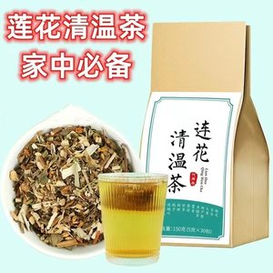 连花清温茶鲜芦根连翘叶金银花大麦茶藿香甘草鱼腥草百合杏仁栀子