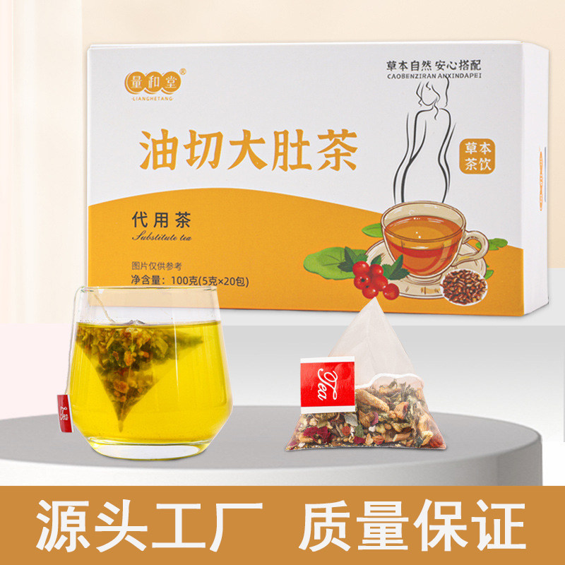 油切大肚茶决明子荷叶橘皮山楂冬瓜大麦茯苓甘草重瓣红玫瑰栀子
