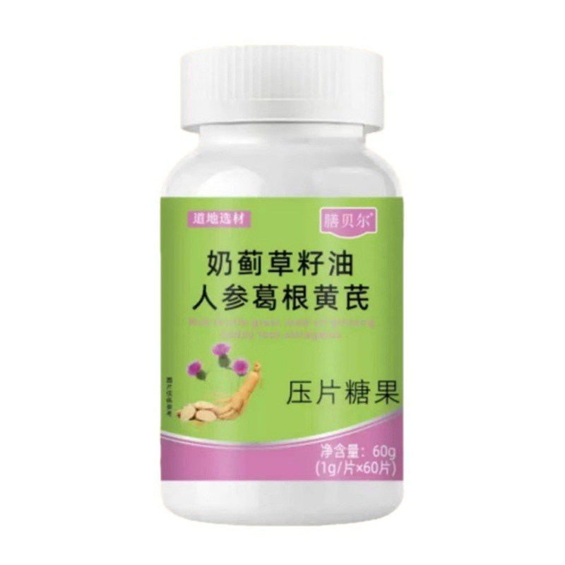 奶蓟草籽油人参葛根黄芪片健康养生食品压片糖果膳贝尔官方正品