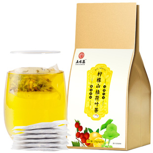 柠檬山楂荷叶茶玫瑰花菊花决明子茶玄米橘皮栀子袋泡茶健康养生茶