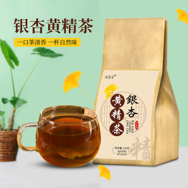 银杏黄精茶枸杞子葛根桑椹茯苓栀子火麻仁松花粉养生茶徽愿堂正品