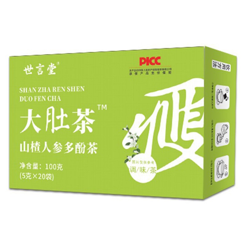 大肚茶山楂人参多酚茶荷叶决明子大麦冬瓜重瓣红玫瑰柠檬乌龙茶