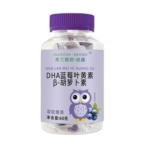 DHA蓝莓叶黄素β-胡萝卜素凝胶糖果健康养生食品弗兰斯坦汉森正品