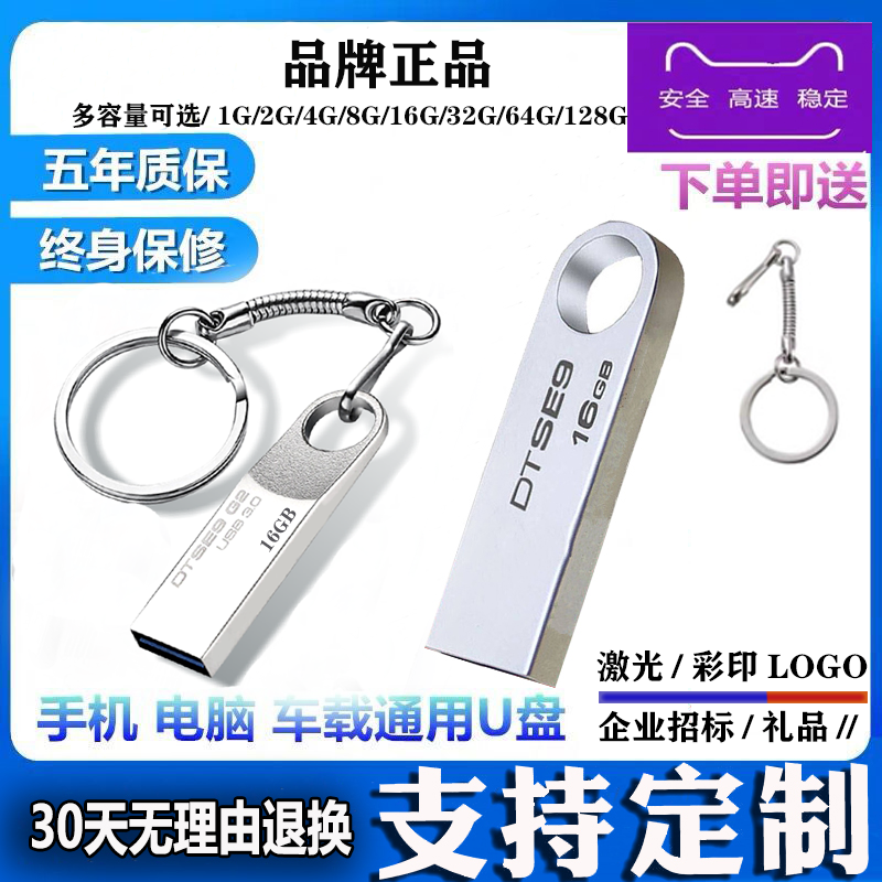 金土顿正品3.0高速u盘128g车载盘64g16g8g4g2g1g刻字32g定制logo