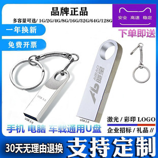 正品3.0高速u盘32g车载盘16g8g4g2g1g投标U盘128g刻字64g定制logo