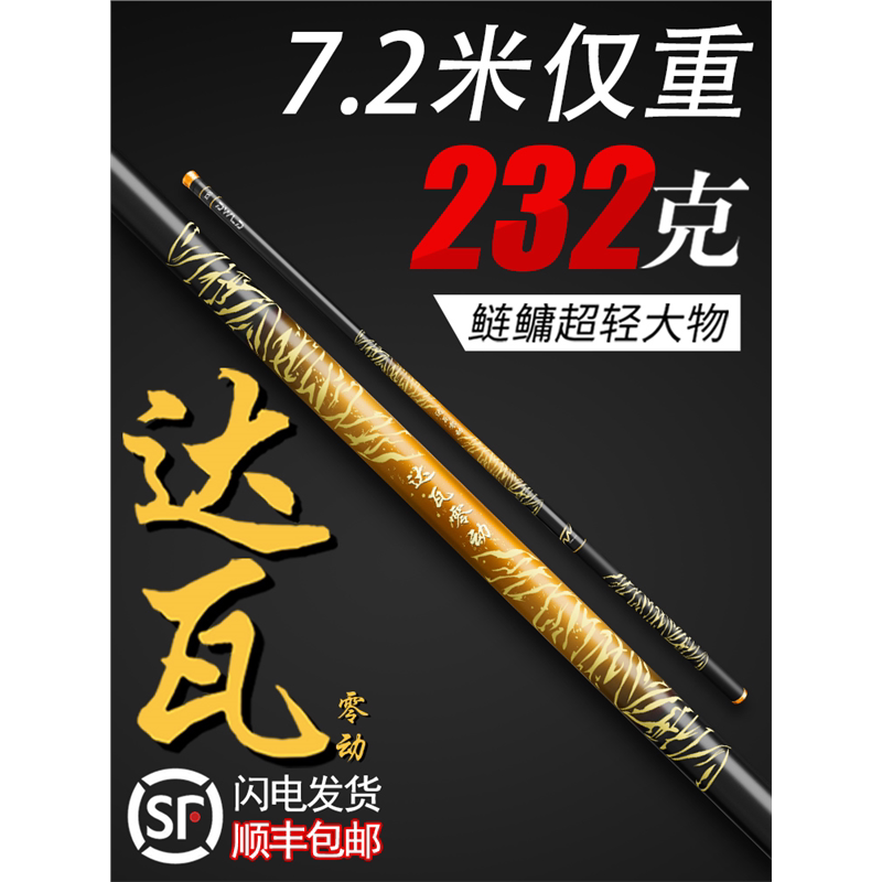 名伦旗舰竿正品达瓦零动超