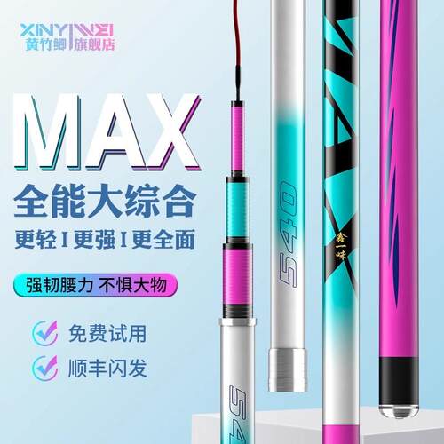 名伦鱼竿旗舰手冰蓝粉ma超