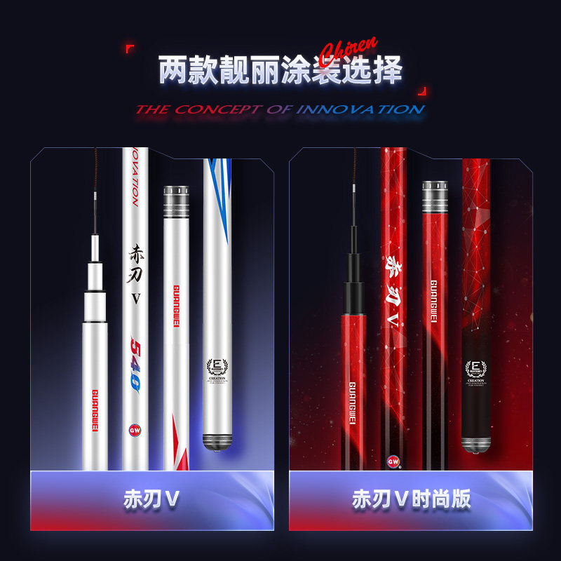 名伦鱼竿旗舰赤刃五代碳素