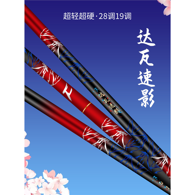 名伦旗舰竿特价新款鱼超轻
